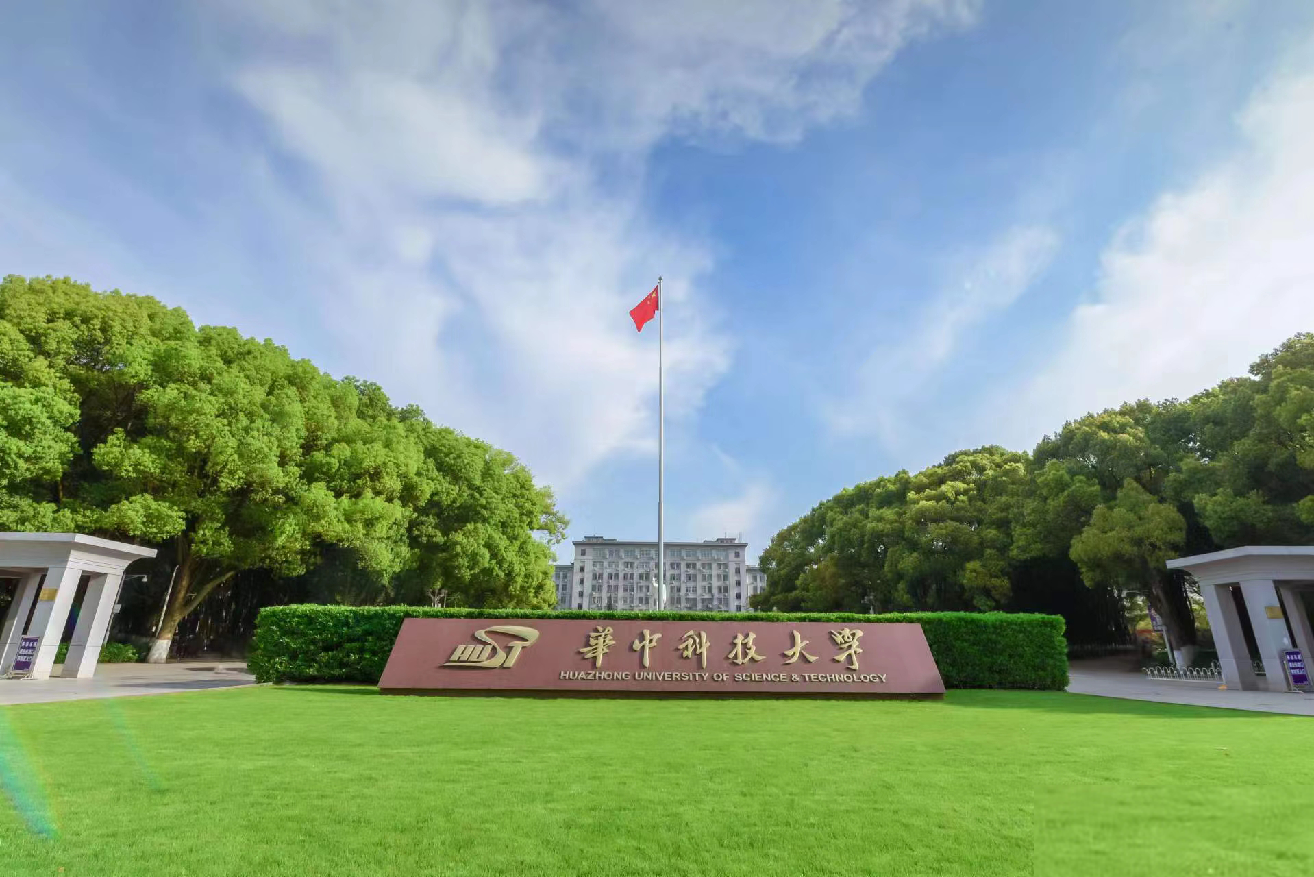 华中科技1.png