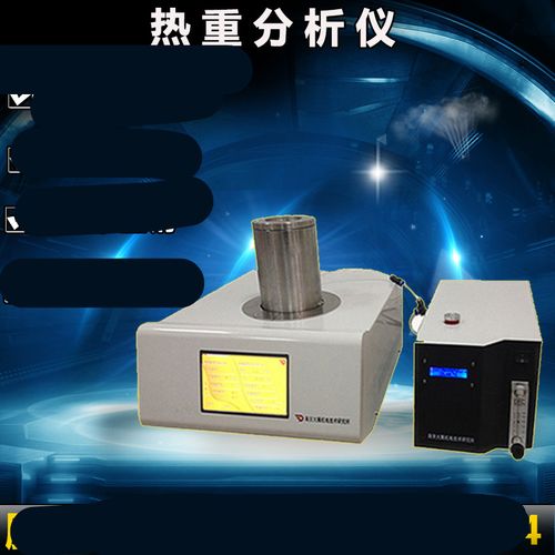 热重分析仪 热重分析仪